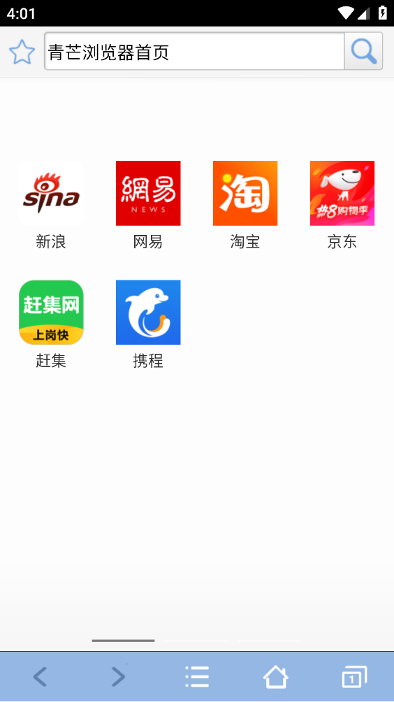 青芒浏览器截图2