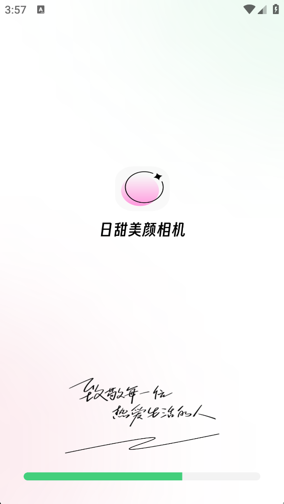 美颜实时照相机