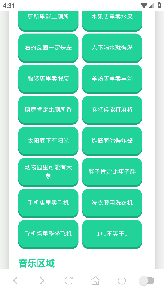 废话文学语音盒截图2