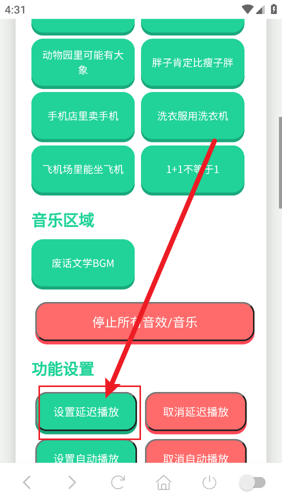 废话文学语音盒