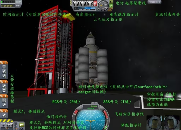 坎巴拉太空计划