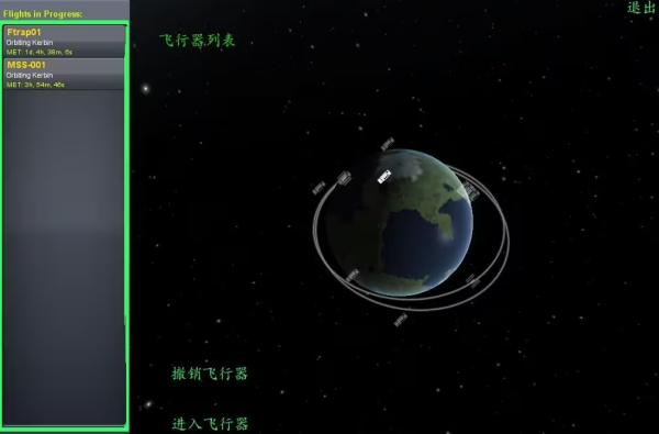坎巴拉太空计划