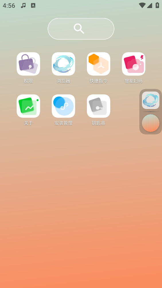 自由穿梭浏览器截图3