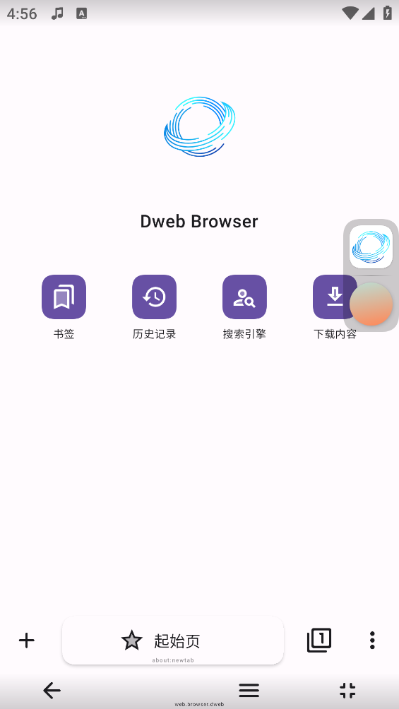 自由穿梭浏览器截图2