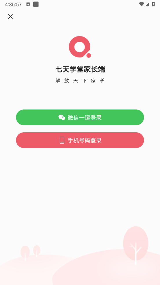 七天学堂
