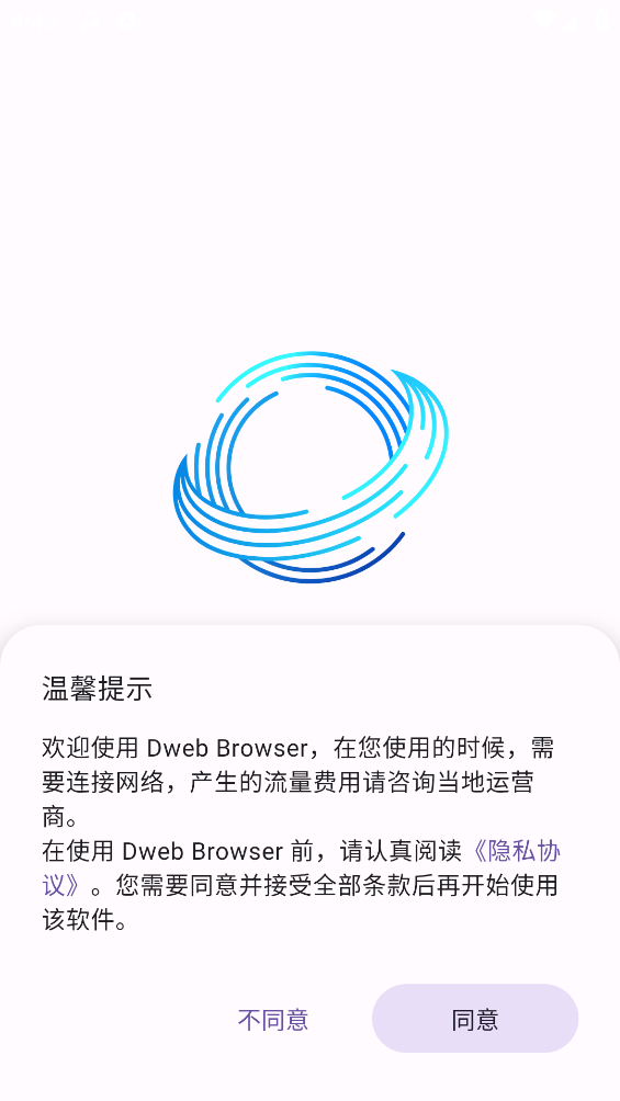 自由穿梭浏览器