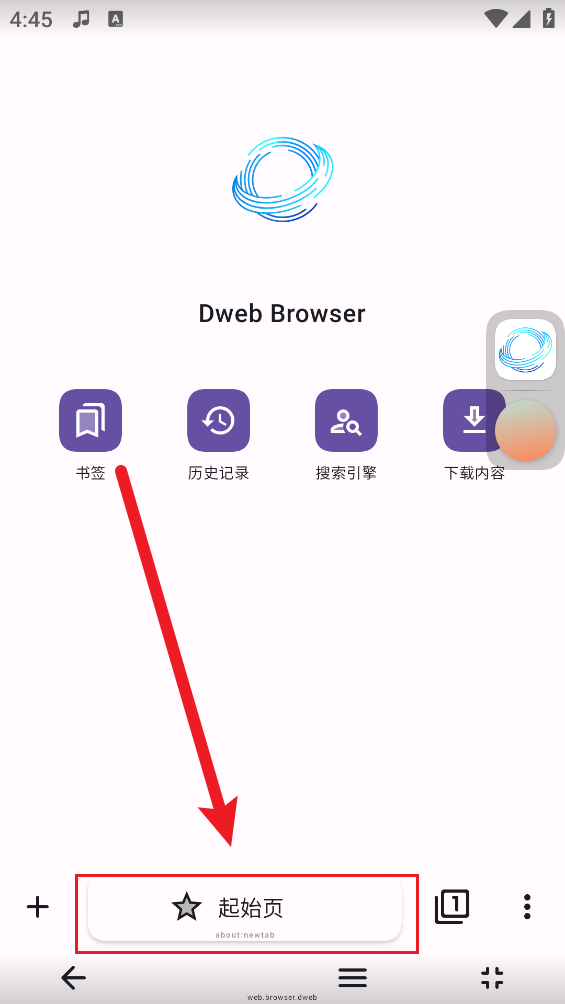 自由穿梭浏览器