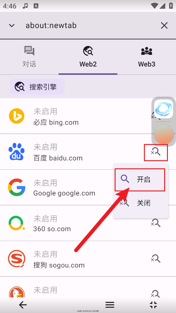 自由穿梭浏览器