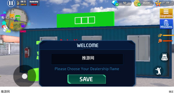 汽车销售模拟器