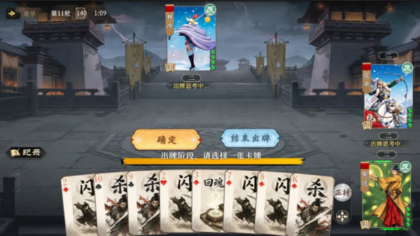 小浣熊百将杀