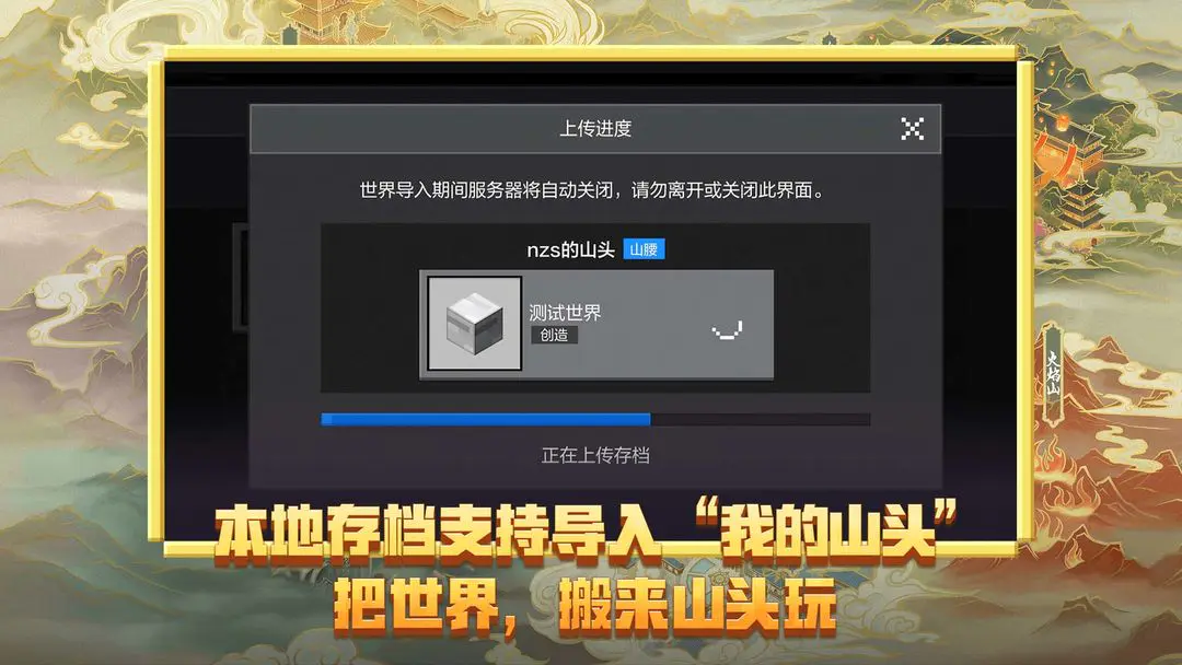 我的世界移动版截图4