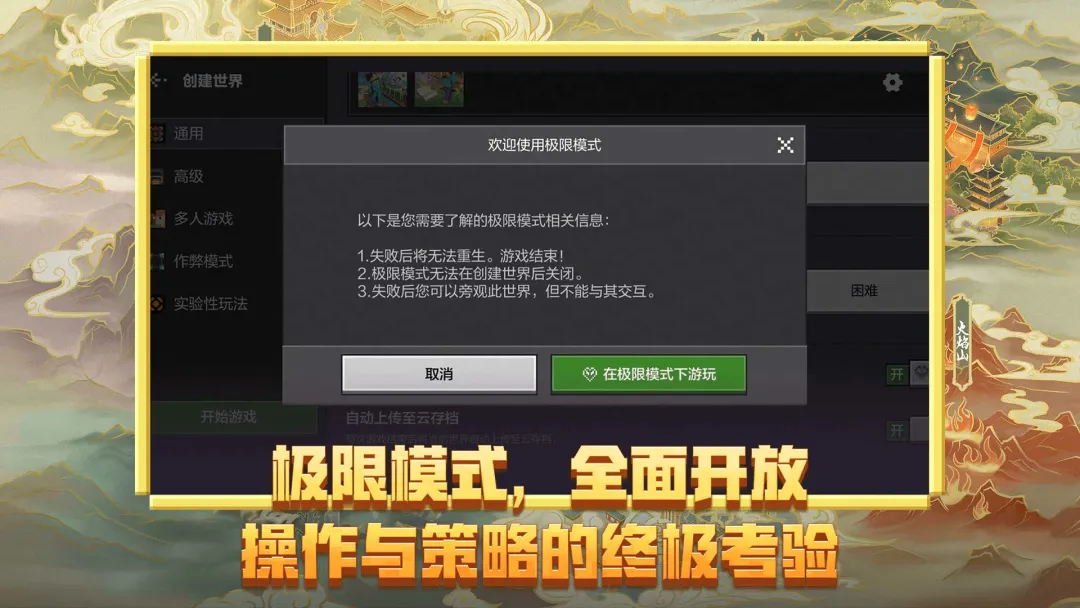 我的世界移动版截图3