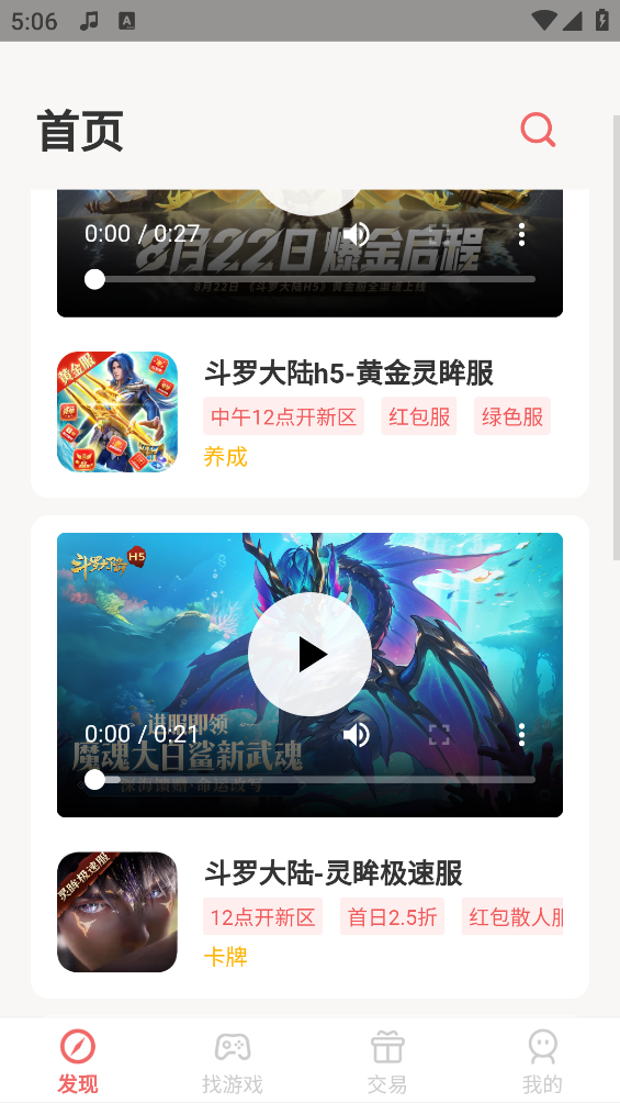 E兔玩截图2