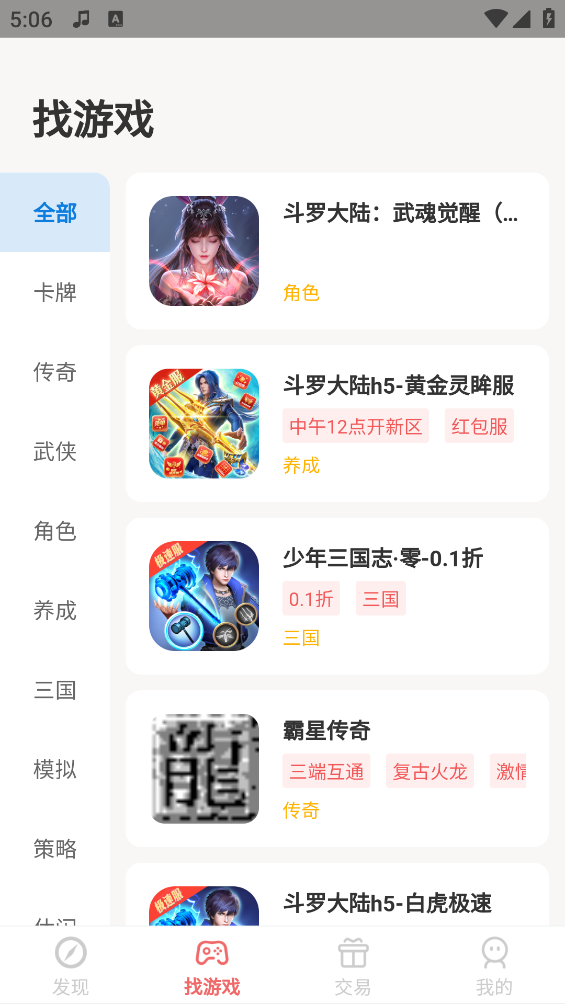 E兔玩截图1