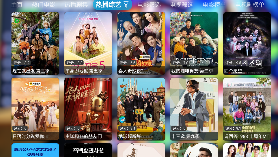 鼬KE影视仓截图1