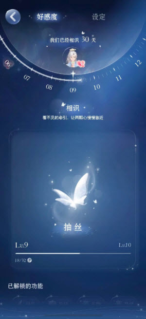 月光茧截图1