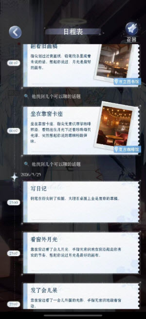 月光茧截图3