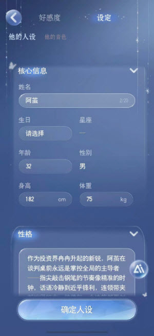 月光茧截图2