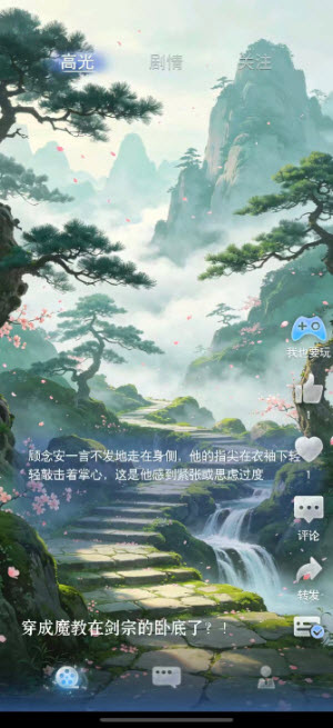 月光茧截图6