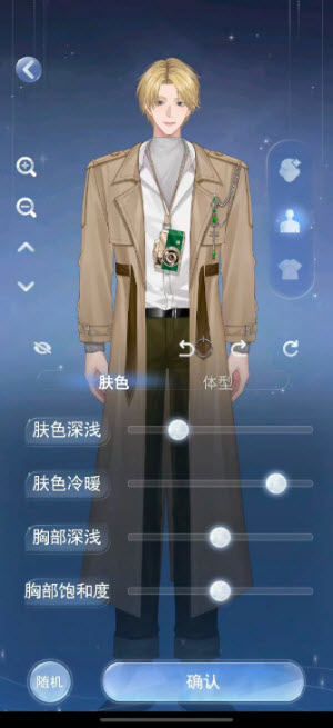 月光茧截图5