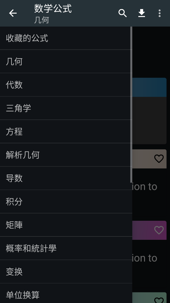 卡西欧计算器截图2