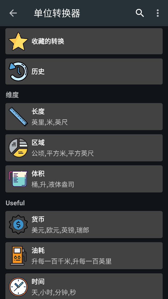 卡西欧计算器截图4