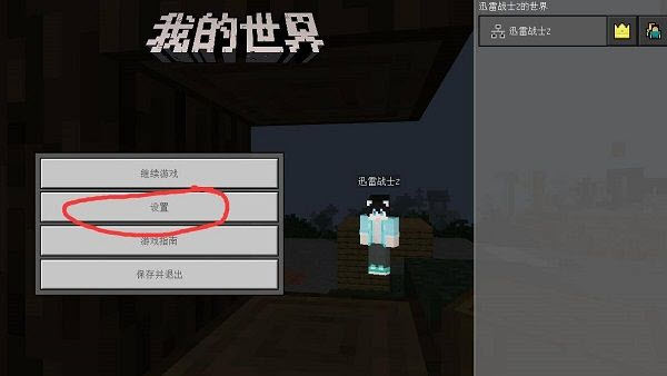 我的世界珍妮模组