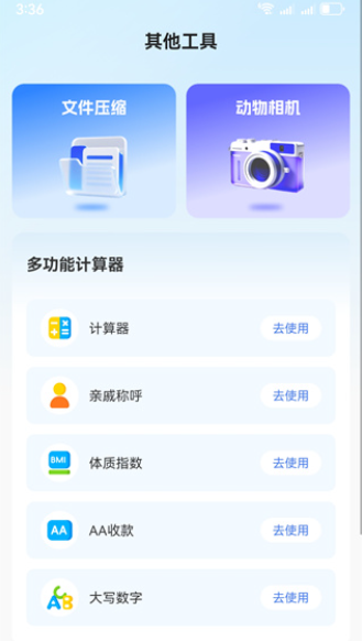 多指自动点击器截图2