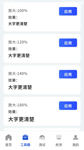 智能自动连点器