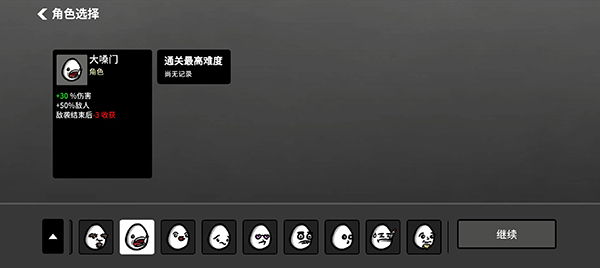 土豆兄弟高级版内置菜单