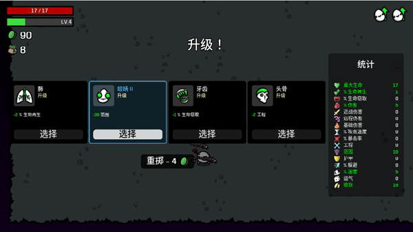 土豆兄弟高级版内置菜单