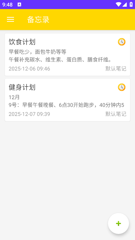 雪燕工具助手截图2