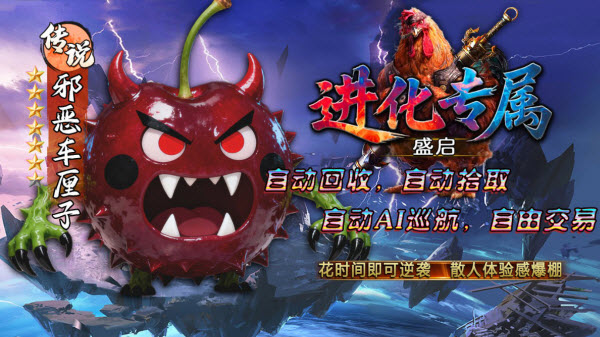 盛启进化专属截图3