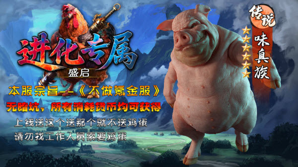 盛启进化专属截图2