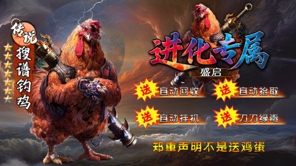 盛启进化专属