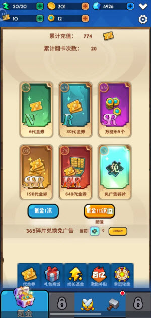 帝国塔防