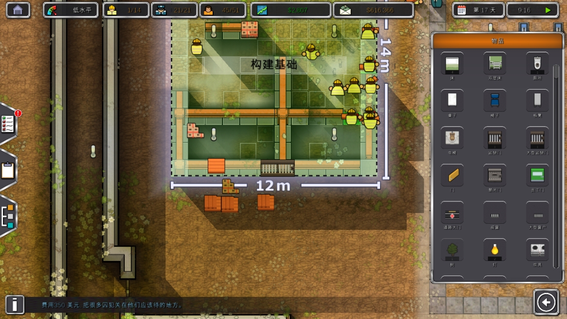 监狱建筑师汉化版