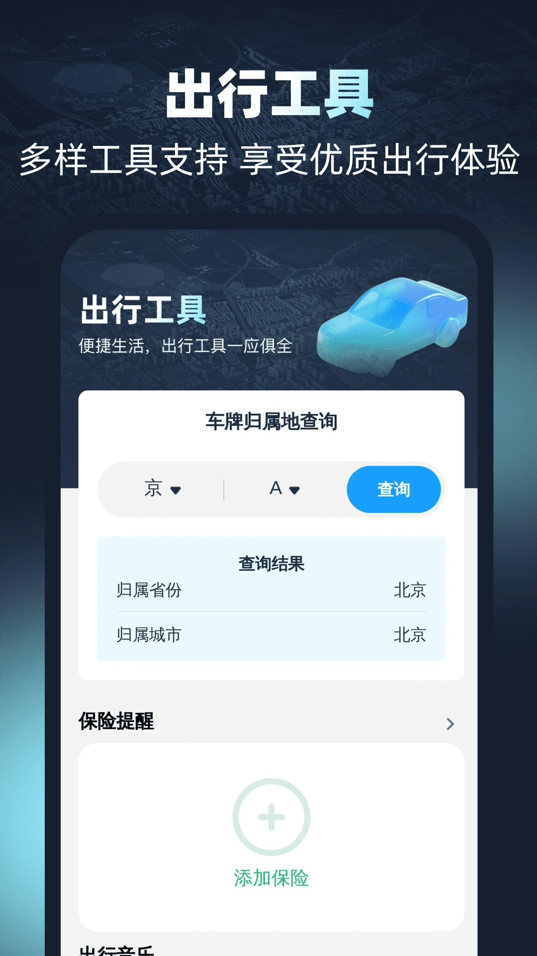 全球免费实况导航截图3