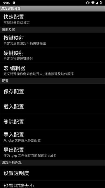 Game Keyboard截图4