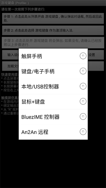 Game Keyboard截图2