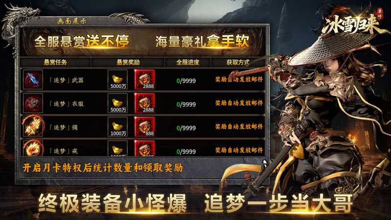 栗咔冰雪归来截图1