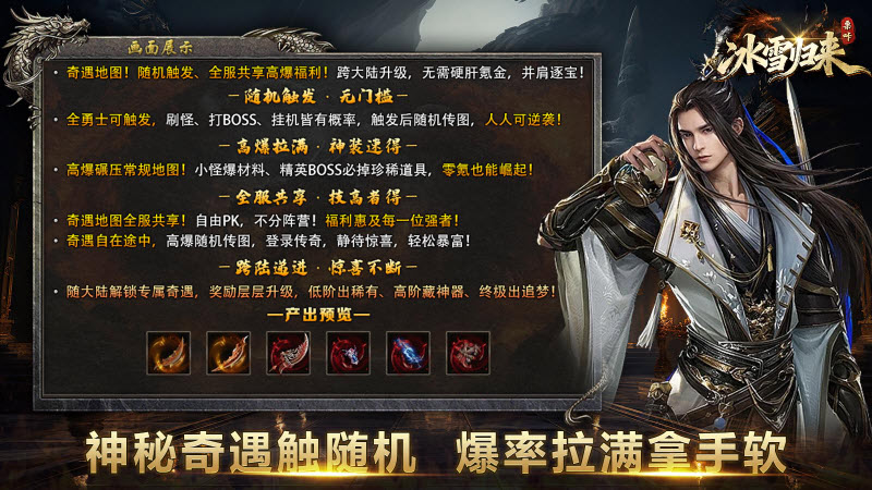 栗咔冰雪归来截图5