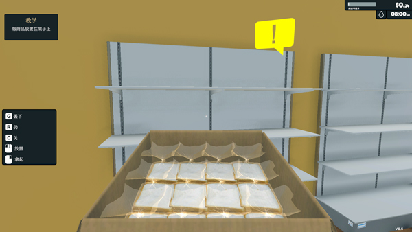 超市模拟器截图2