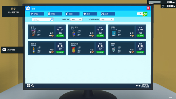 超市模拟器截图4