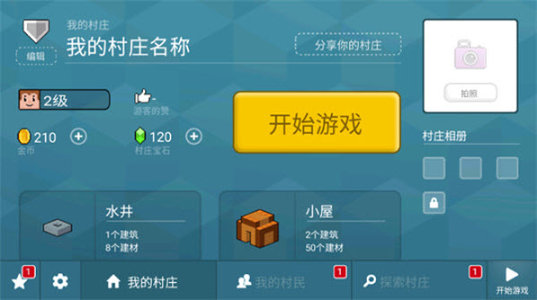 像素方块世界