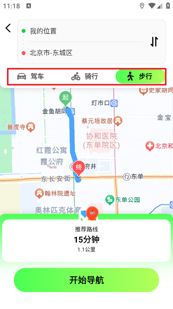 折航旅行