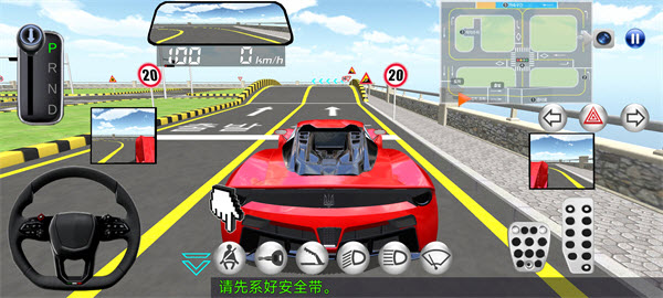 3D驾驶课2