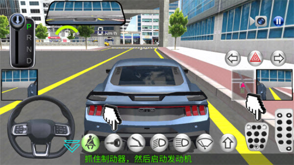 3D驾驶课2