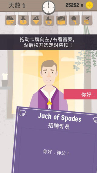 原谅我神父汉化版截图4