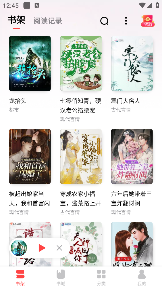 免费淘小说截图1